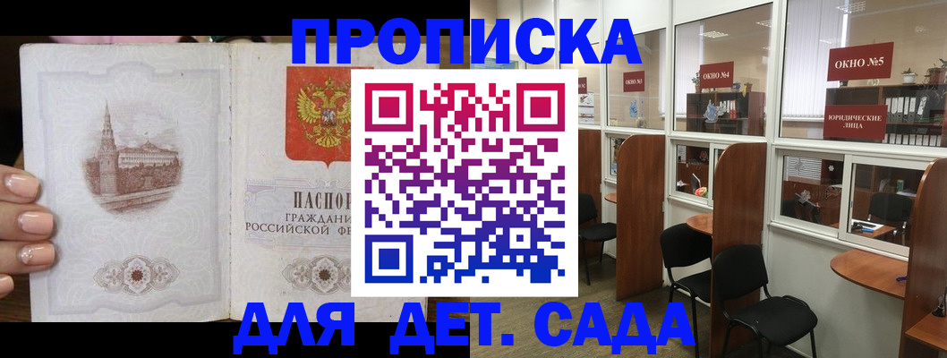 прописка поиск в Ульяновске